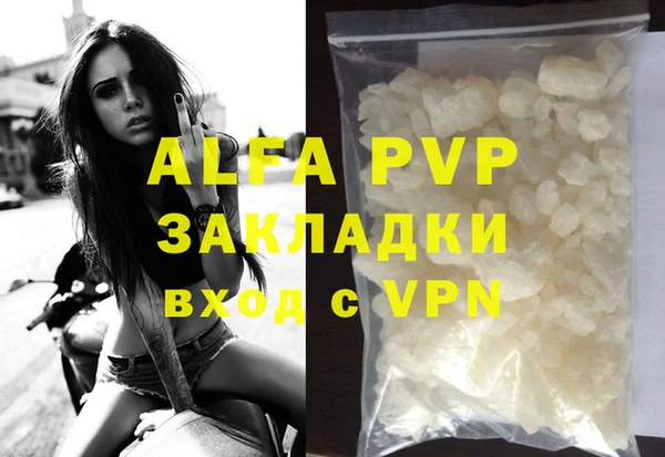 молекула духа Балабаново