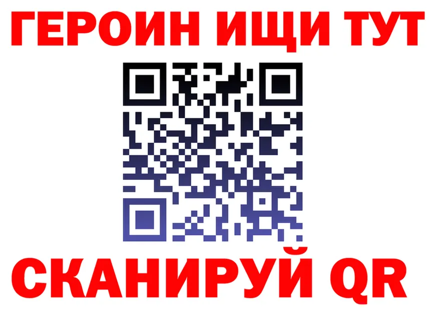 ГЕРОИН Heroin ССЫЛКА это mega Верхняя Тура
