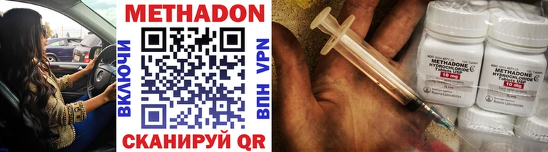 МЕТАДОН methadone  Верхняя Тура 